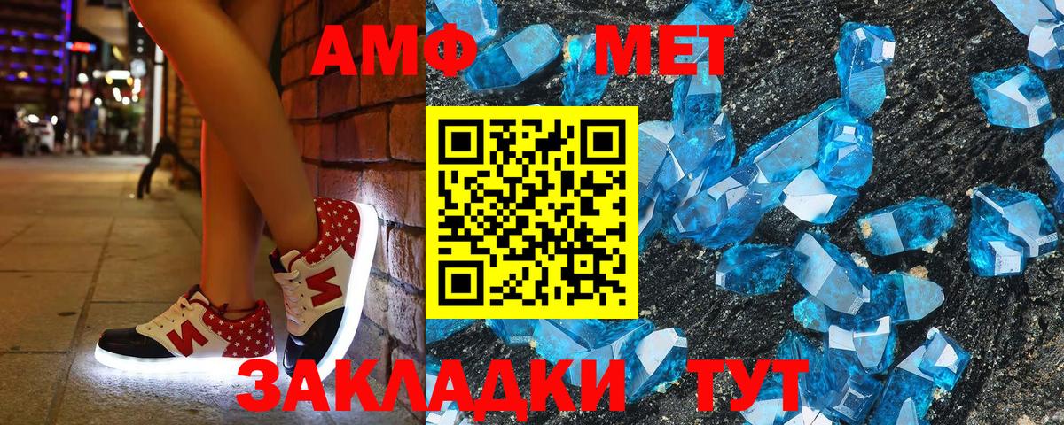 Амфетамин 97% Кореновск