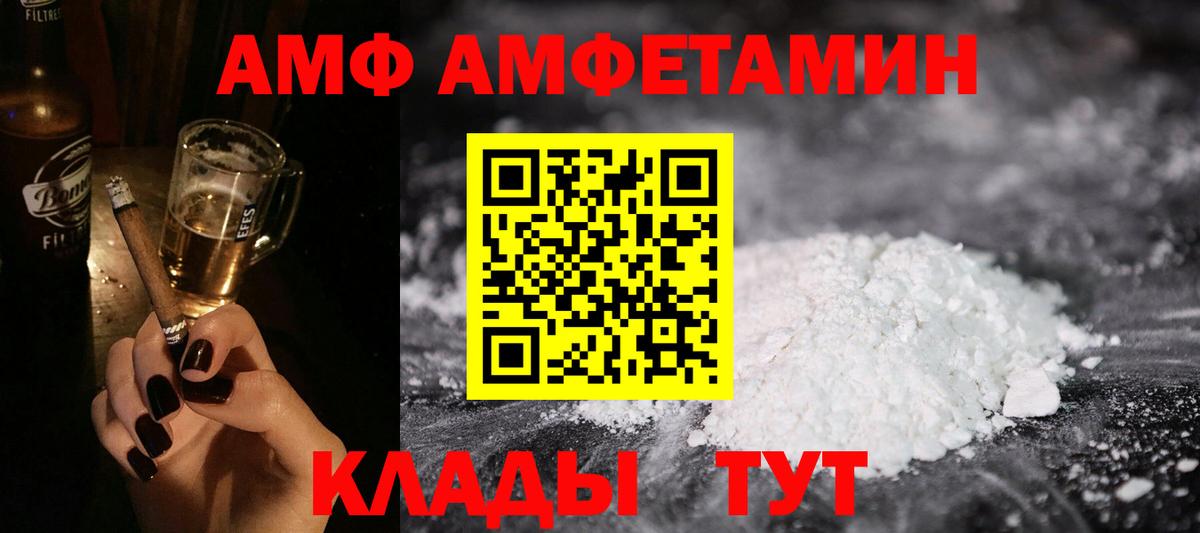 Амфетамин 98%  Вход с VPN  Амфетамин  Кореновск 
