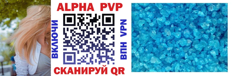 как найти закладки  Кореновск  APVP Соль 