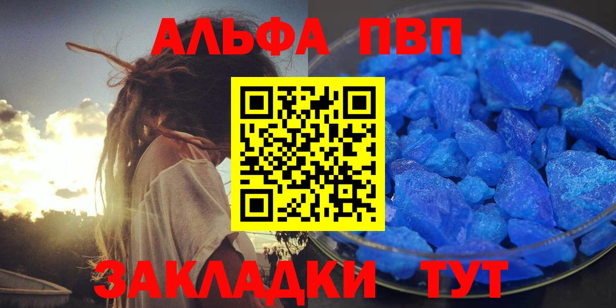 Кореновск  А ПВП Соль  Вход с VPN  Alpha-PVP крисы CK  Alpha-PVP  купить   Alfa_PVP Соль 