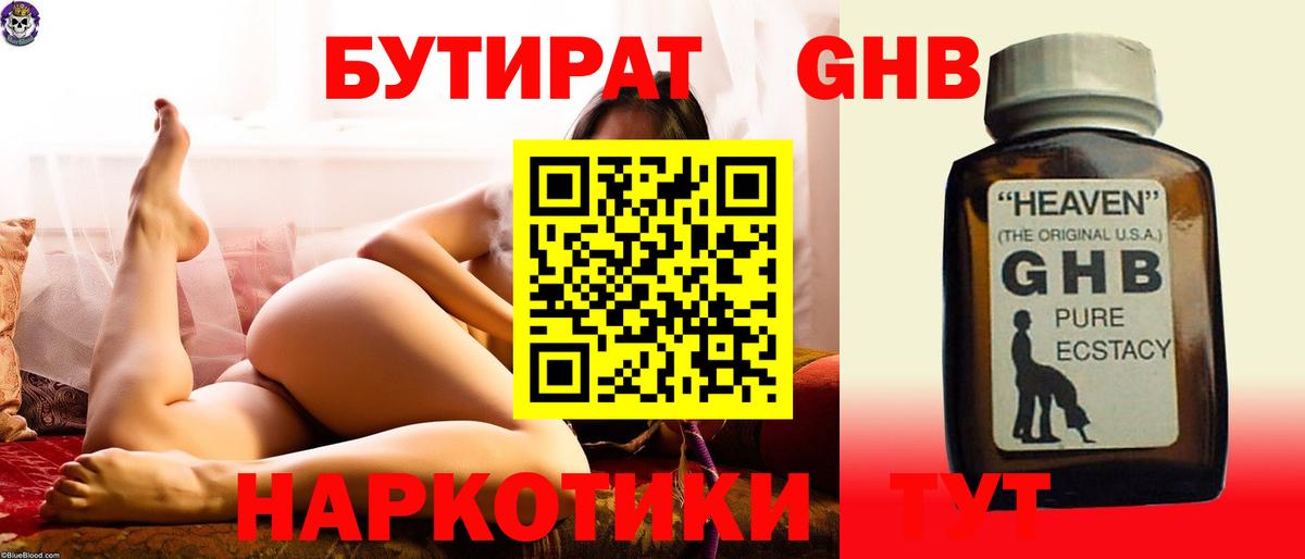 Кореновск  Бутират оксана  Вход с VPN 