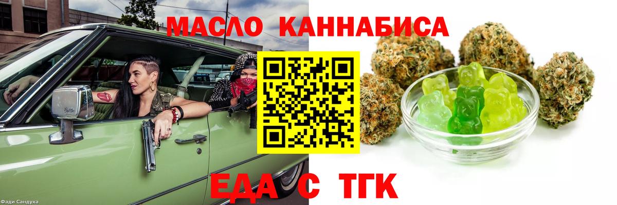Кореновск  Canna-Cookies конопля  Вход с VPN 