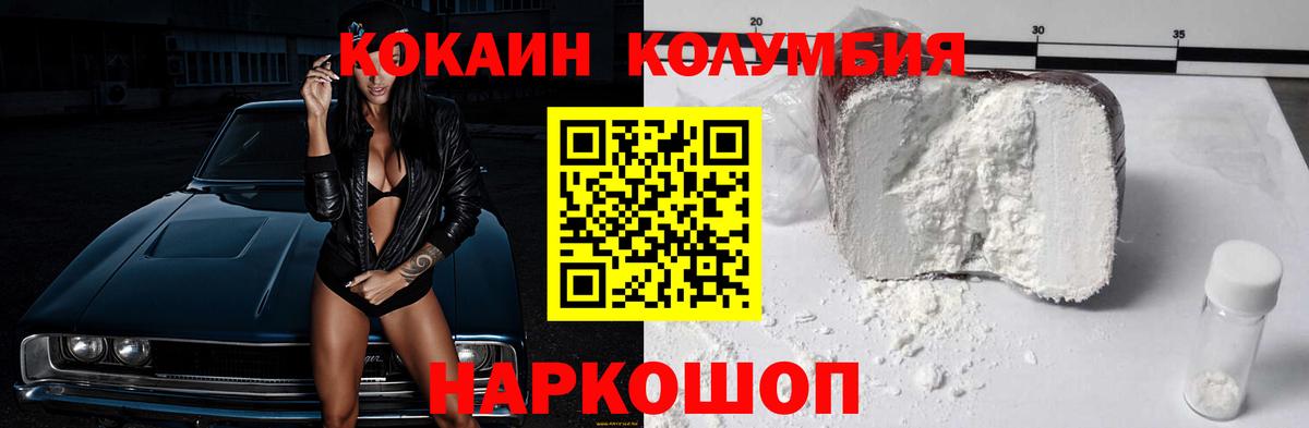 COCAIN FishScale  Вход с VPN  закладки  Cocaine Перу  Кореновск 