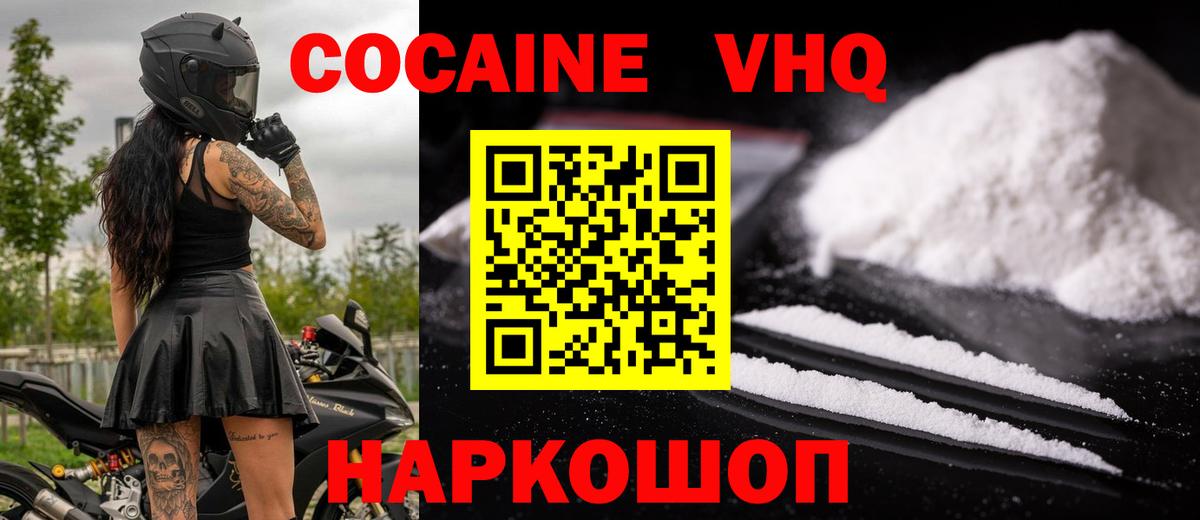 КОКАИН Боливия Кореновск