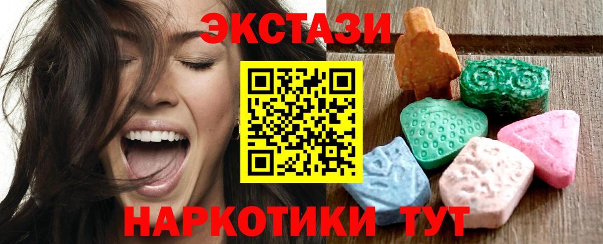 ЭКСТАЗИ MDMA Кореновск