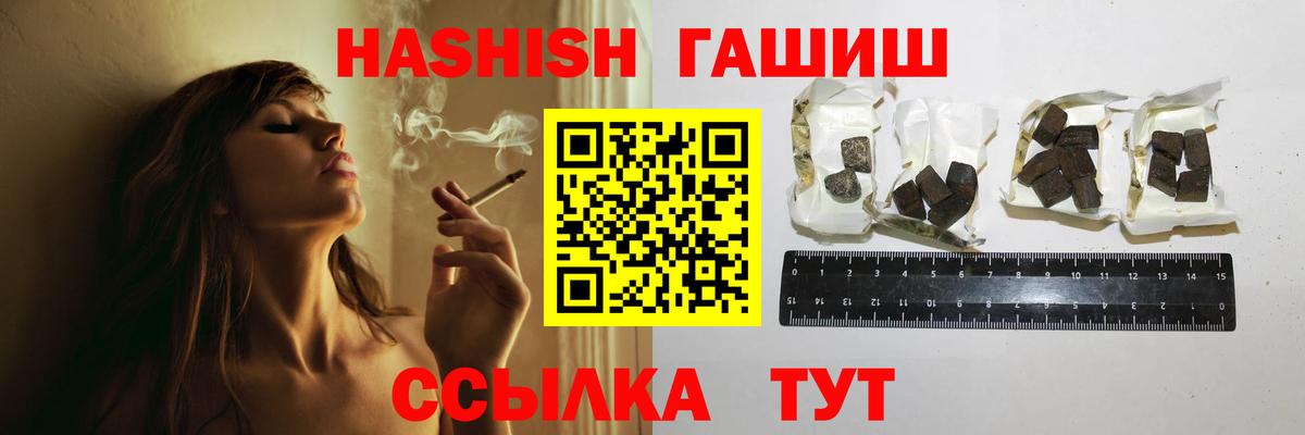 Гашиш Premium  Вход с VPN  ГАШ убойный  Кореновск 