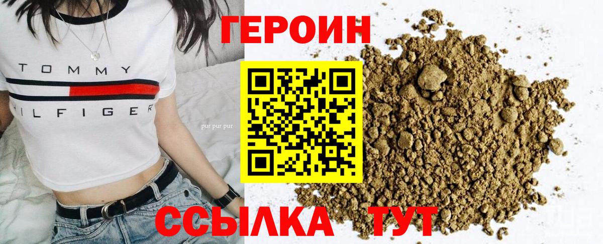 Кореновск  ГЕРОИН герыч  Героин  Вход с VPN 