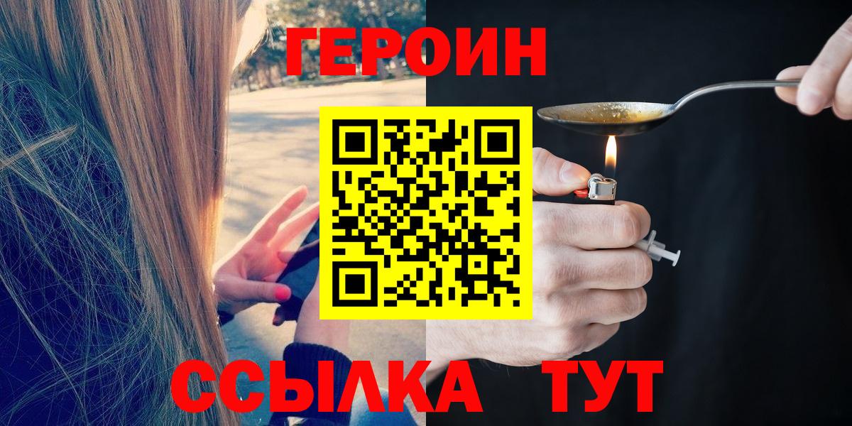 ГЕРОИН Heroin Кореновск