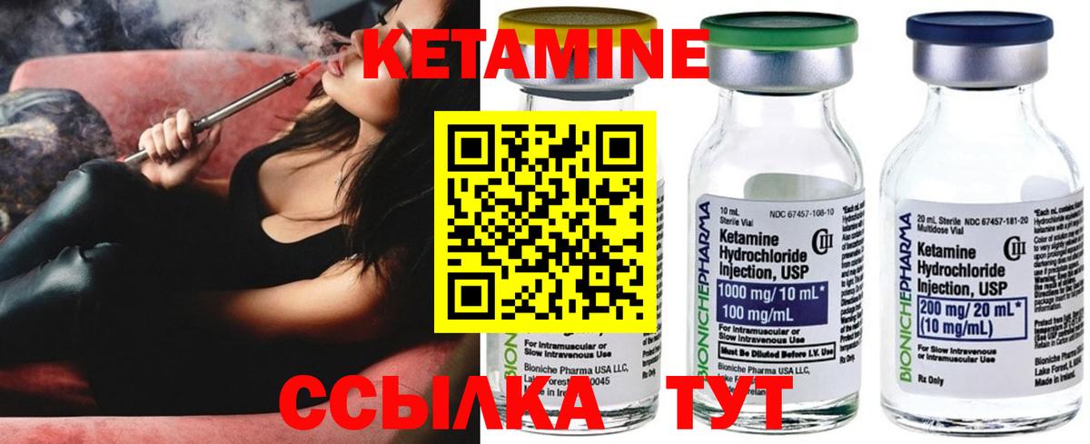 КЕТАМИН ketamine  дарк нет телеграм  КЕТАМИН VHQ  Кореновск  Вход с VPN 