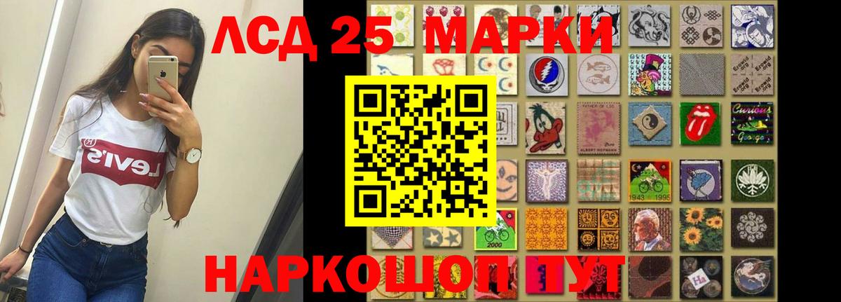 ЛСД экстази кислота Кореновск