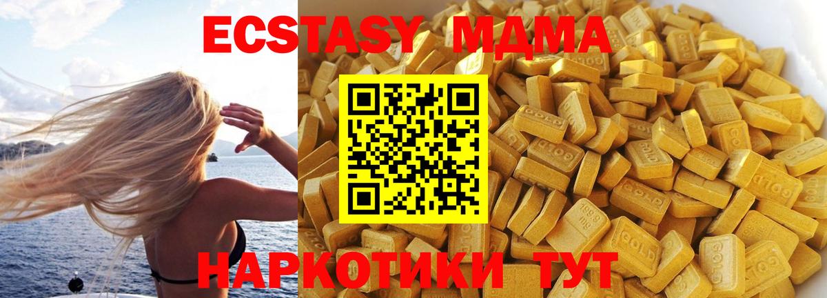 MDMA crystal  Вход с VPN  Кореновск  MDMA  МДМА Molly 
