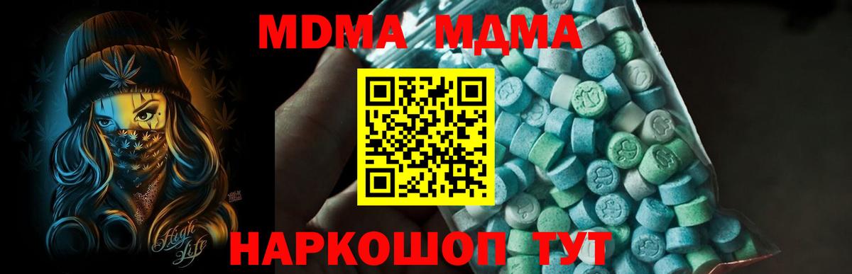 MDMA Molly Кореновск