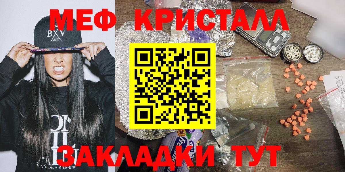 Меф мука Кореновск