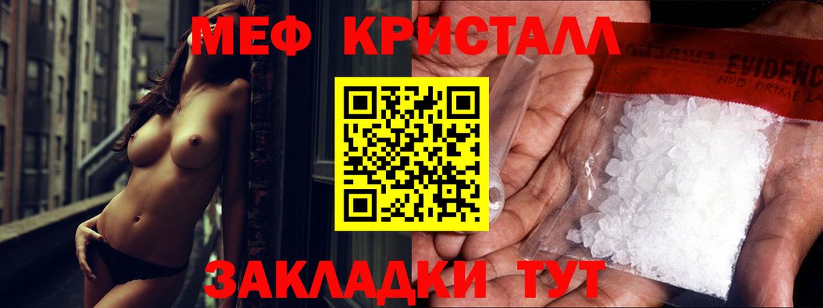 МЯУ-МЯУ VHQ  Вход с VPN  Меф  Меф 4 MMC  Кореновск 