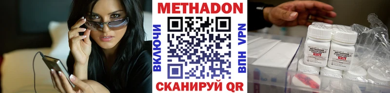 наркотики  Кореновск  Метадон VHQ 
