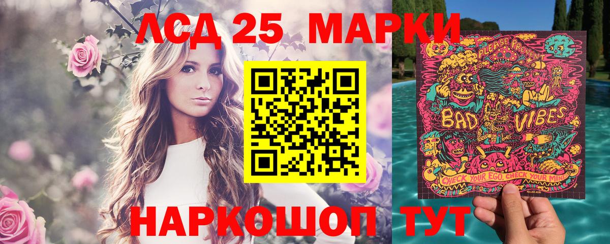Марки NBOMe 1500мкг  Вход с VPN  Марки NBOMe 1500мкг  цены   Кореновск 