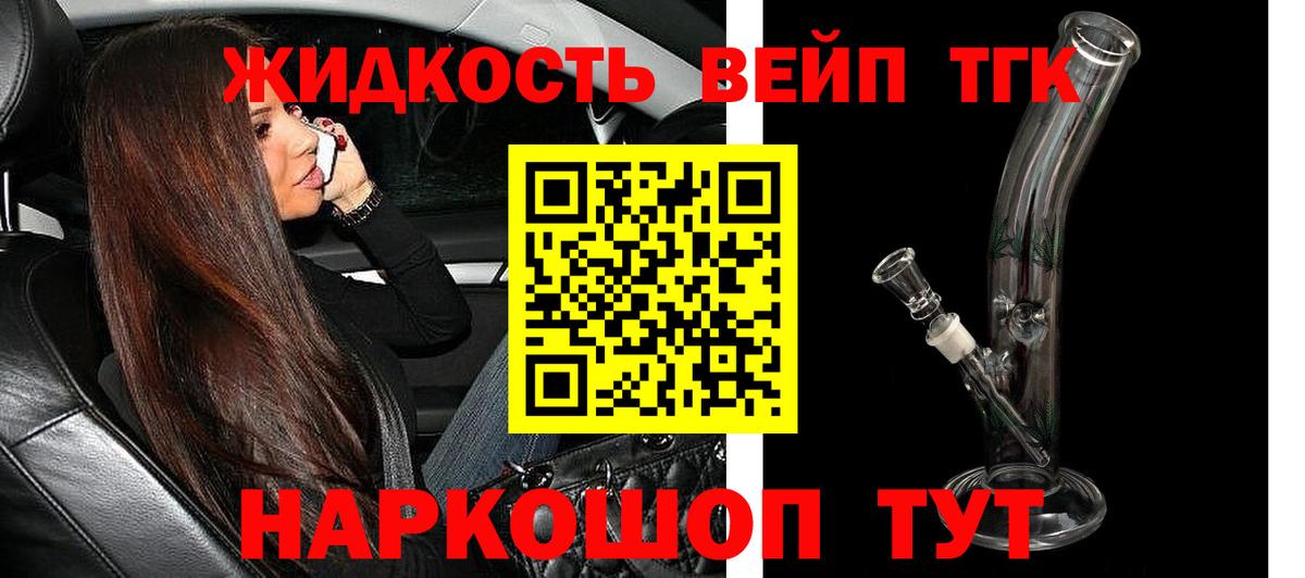 ТГК Wax Кореновск