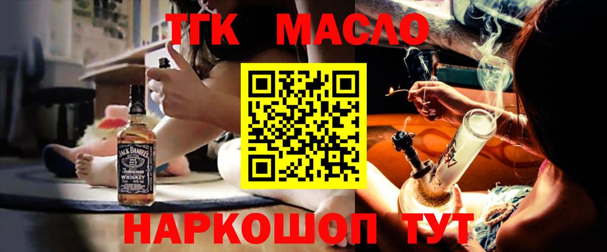 Дистиллят ТГК жижа  Вход с VPN  Кореновск 